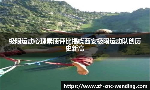 问鼎娱乐APP